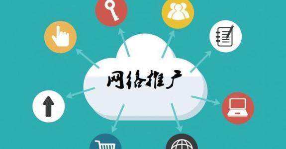 鹰手营子矿传统企业做网络推广应该要明白这3个重要问题