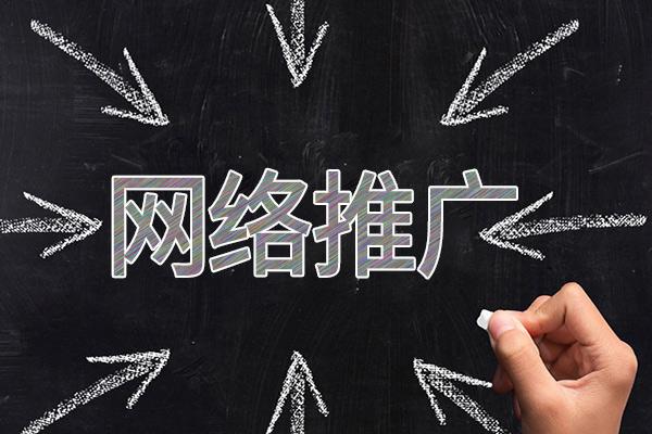 鹰手营子矿网络推广公司介绍几个企业软文推广的发布平台